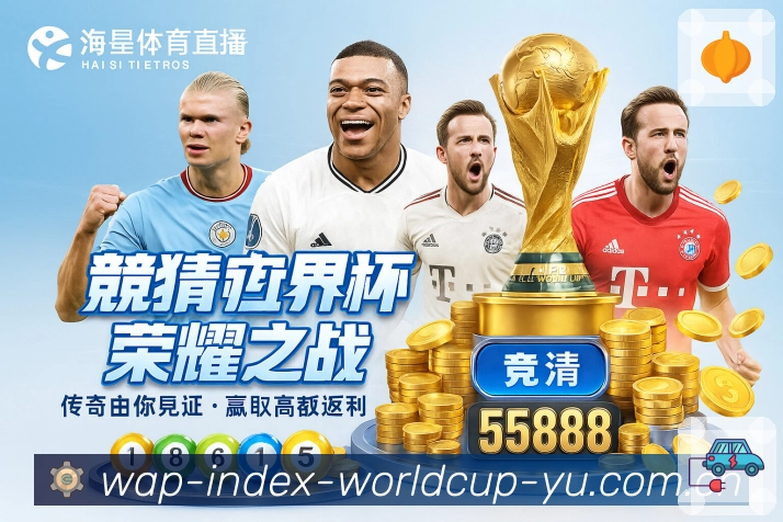 NBA直播